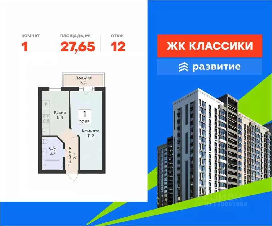 1-к кв. Самарская область, Самара ул. Победы, 14а (27.65 м) - Фото 1