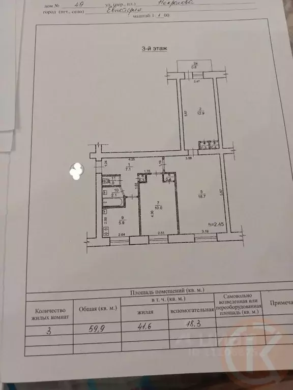 3-к кв. Крым, Евпатория ул. Некрасова, 49 (59.9 м) - Фото 2