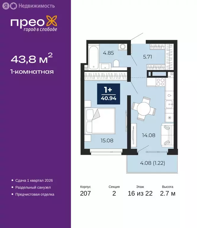 1-комнатная квартира: Тюмень, Арктическая улица, 14 (43.8 м) - Фото 1