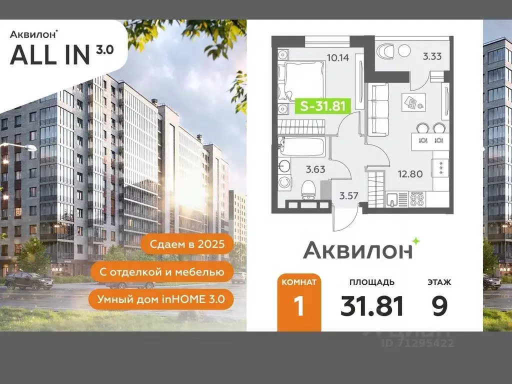 1-к кв. Санкт-Петербург пос. Шушары,  (31.81 м) - Фото 0