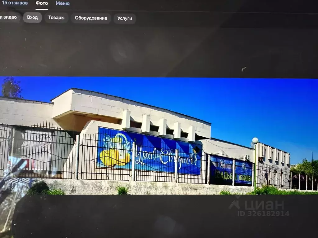 Помещение свободного назначения в Ульяновская область, Ульяновск ... - Фото 1