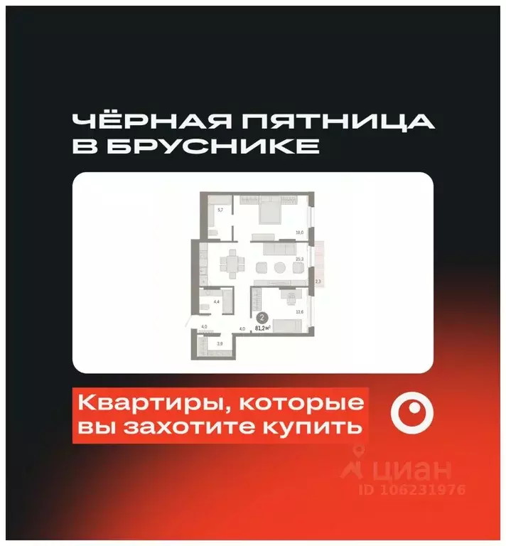 2-к кв. Свердловская область, Екатеринбург ул. Пехотинцев, 2В (81.4 м) - Фото 0