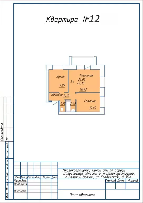 Продаётся 2-к квартира, 44.6 м - Фото 1