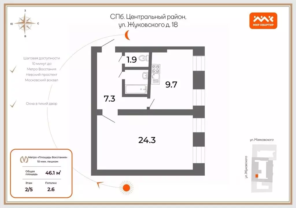 1-к кв. Санкт-Петербург ул. Жуковского, 18 (46.1 м) - Фото 1