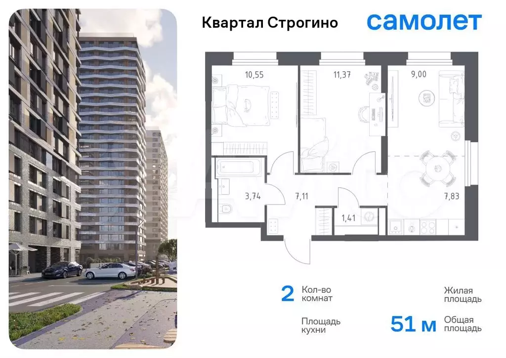 2-к. квартира, 51 м, 6/24 эт. - Фото 0