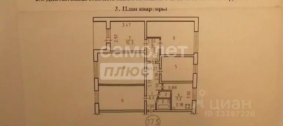 Комната Удмуртия, Ижевск Удмуртская ул., 202 (10.3 м) - Фото 1