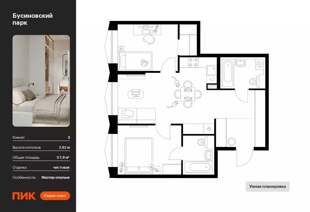 2-к кв. Москва Бусиновский Парк жилой комплекс (57.8 м) - Фото 0