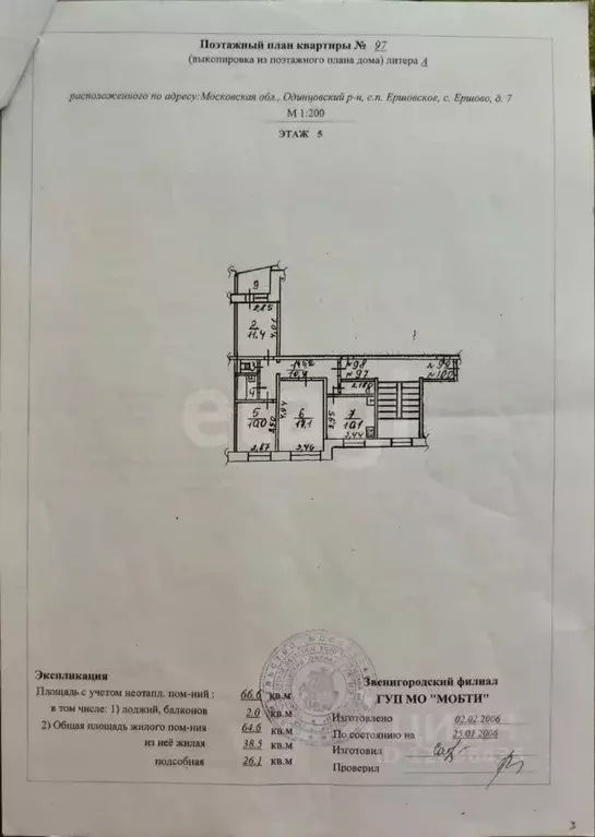 3-к кв. Московская область, Одинцовский городской округ, с. Ершово 7 ... - Фото 2