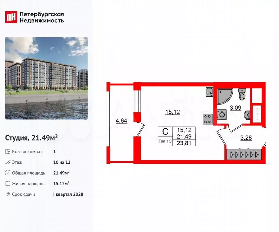 Квартира-студия, 21,5 м, 10/12 эт. - Фото 0