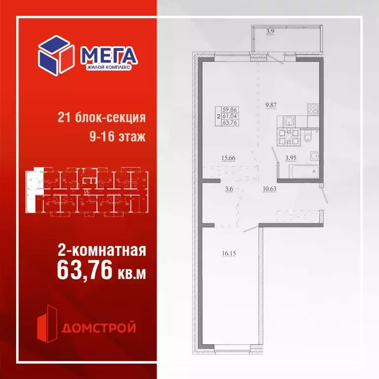 2-к кв. Иркутская область, Иркутск Ново-Ленино мкр, Мега жилой ... - Фото 0