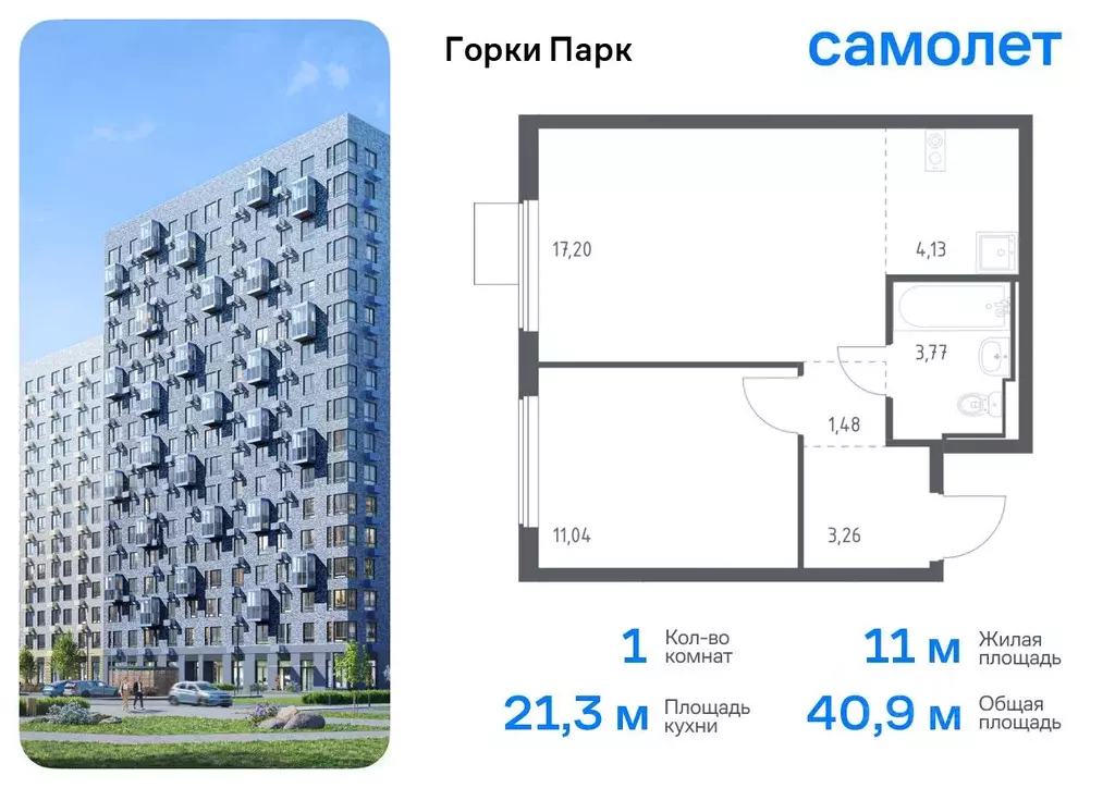 1-к кв. Московская область, Ленинский городской округ, д. Коробово ... - Фото 0