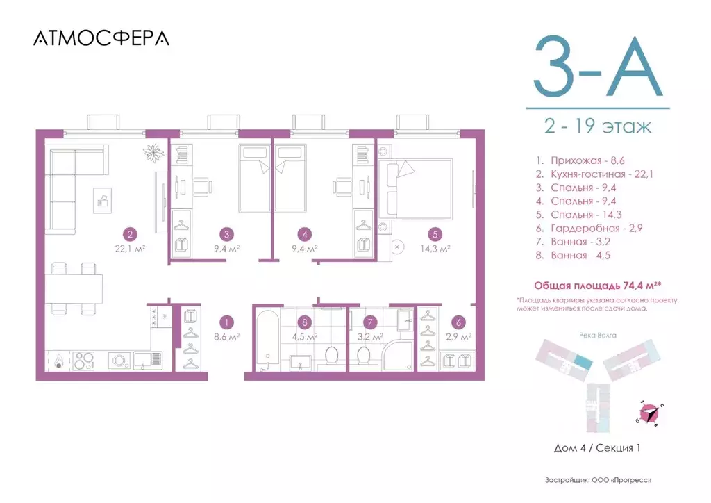 3-к кв. Астраханская область, Астрахань ул. Бехтерева, 12/4 (73.94 м) - Фото 0