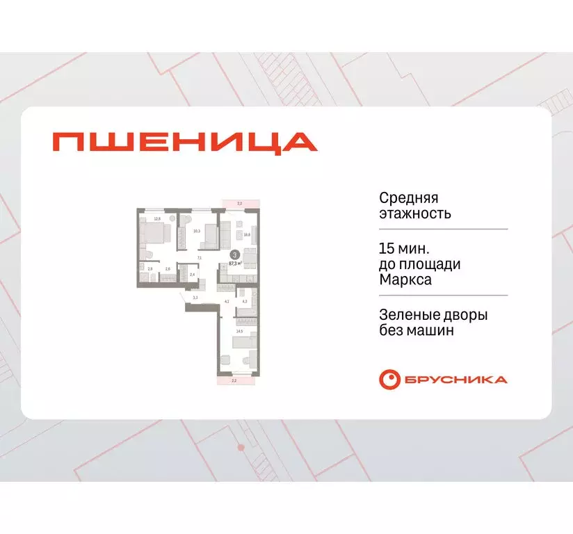 3-комнатная квартира: Новосибирский район, рабочий посёлок Краснообск, ... - Фото 1