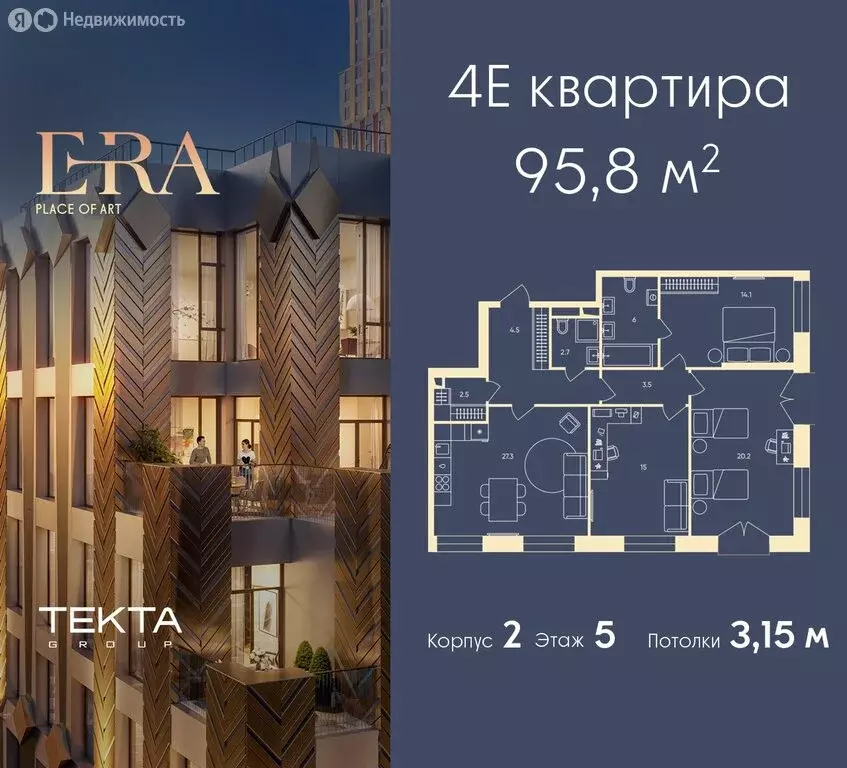 4-комнатная квартира: Москва, ЮАО, Даниловский район (95.8 м) - Фото 0
