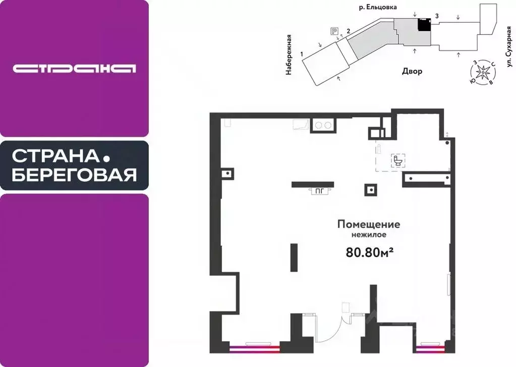 Торговая площадь в Новосибирская область, Новосибирск Сухарная ул., ... - Фото 1