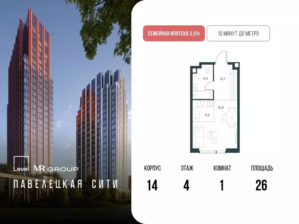 Студия Москва Павелецкая Сити жилой комплекс, к14 (26.0 м) - Фото 0