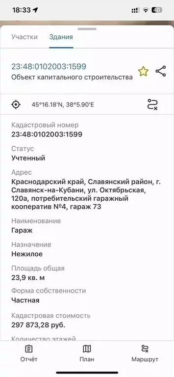 Гараж в Краснодарский край, Славянск-на-Кубани Октябрьская ул., 120А ... - Фото 1