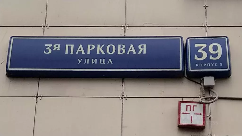 2-к кв. Москва 3-я Парковая ул., 39К5 (38.3 м) - Фото 2