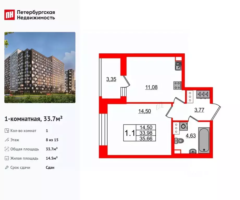 1-к кв. Санкт-Петербург ул. Ультрамариновая, 5 (33.7 м) - Фото 0