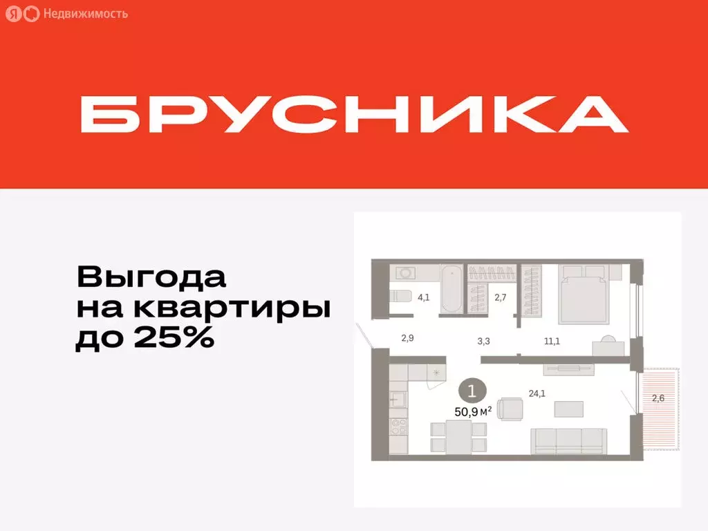 1-комнатная квартира: Тюмень, Мысовская улица, 26к2 (50.87 м) - Фото 0