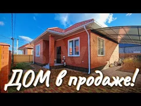 Дом 80 м на участке 4,5 сот. - Фото 1