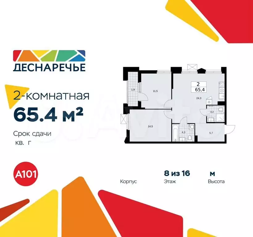 2-к. квартира, 65,4 м, 8/22 эт. - Фото 0