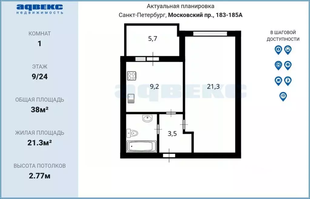 Квартира, 1 комната, 38 м - Фото 2