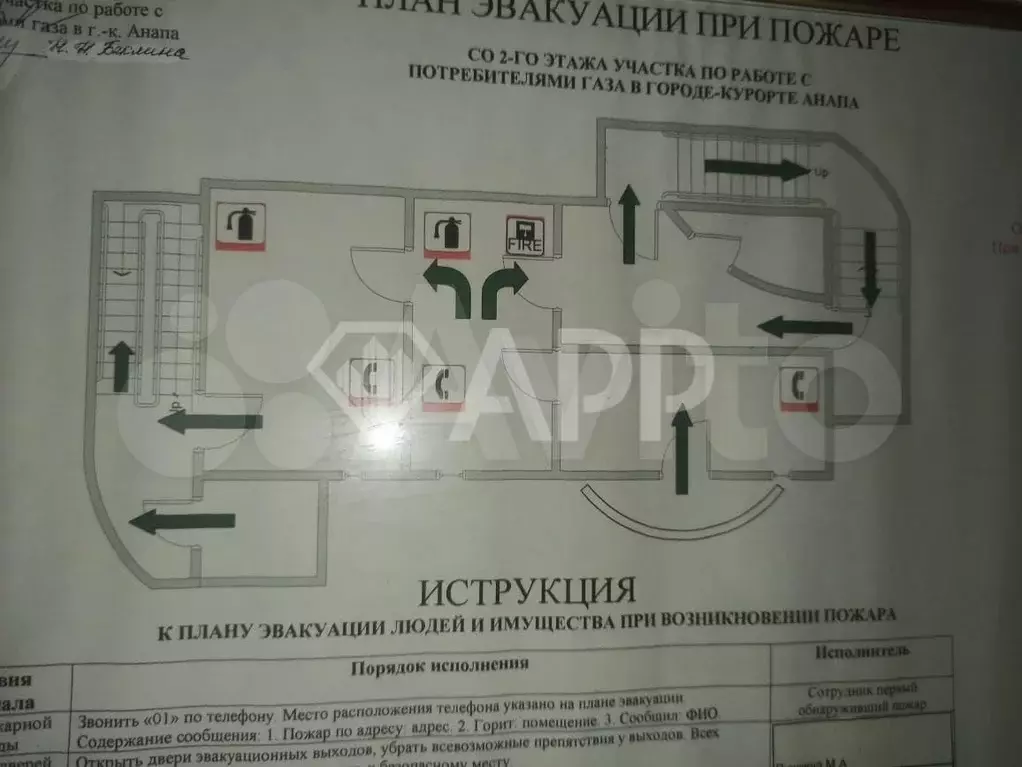 Продам помещение свободного назначения, 357 м - Фото 0