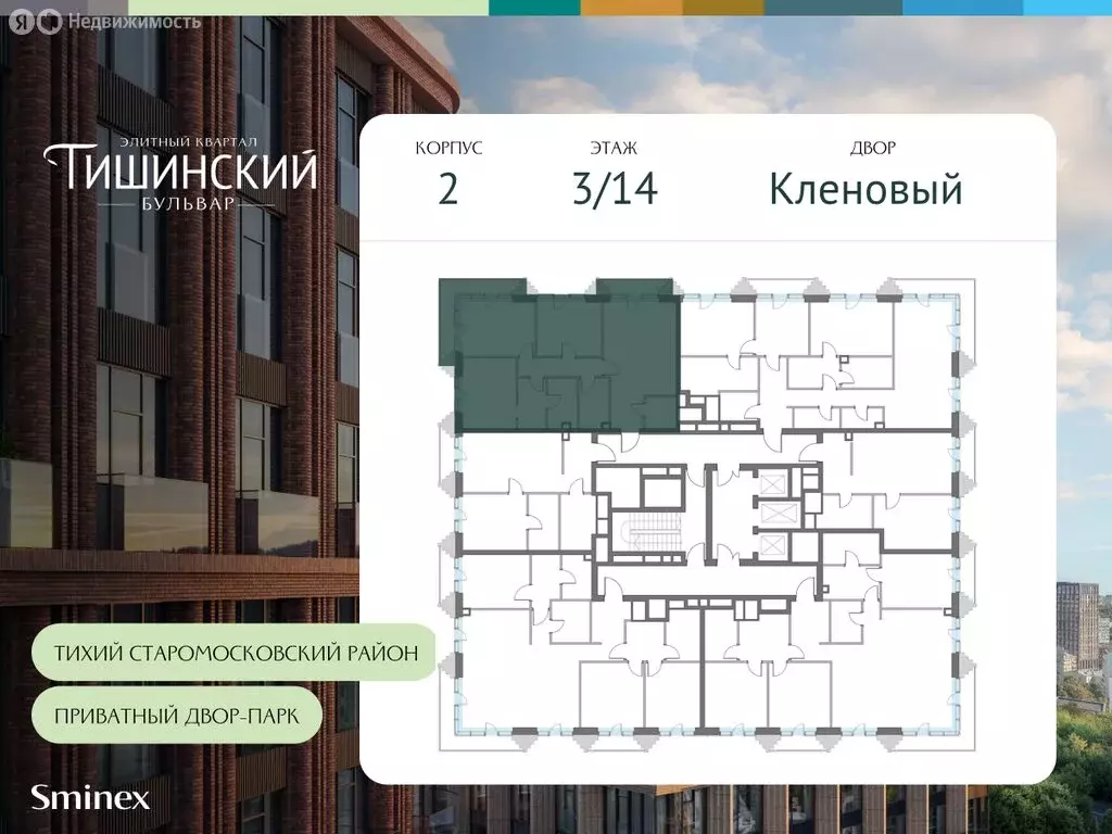 3-комнатная квартира: Москва, Электрический переулок, 1с20А (98.1 м) - Фото 1
