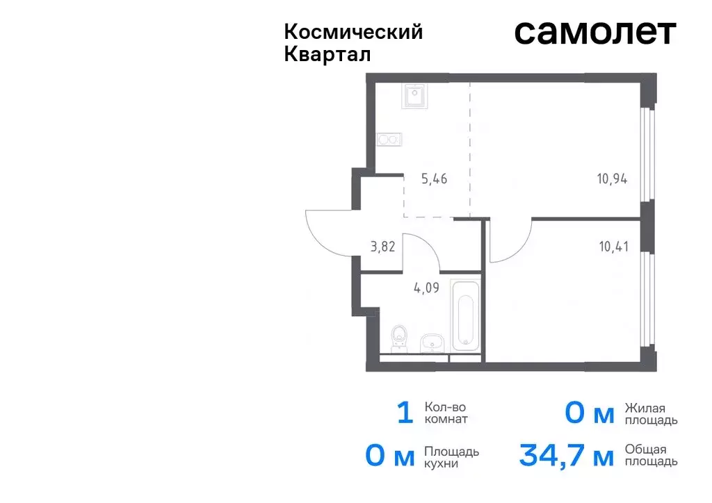 1-комнатная квартира: Королёв, микрорайон Юбилейный, жилой комплекс ... - Фото 0