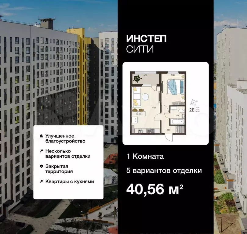 1-к. квартира, 40,6 м, 14/18 эт. - Фото 0