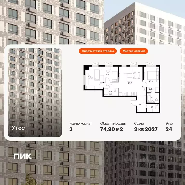 3-к кв. Свердловская область, Екатеринбург Уктус жилрайон, Утес жилой ... - Фото 1