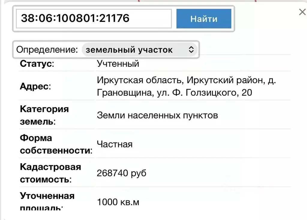 Участок в Иркутская область, Иркутский муниципальный округ, д. ... - Фото 1