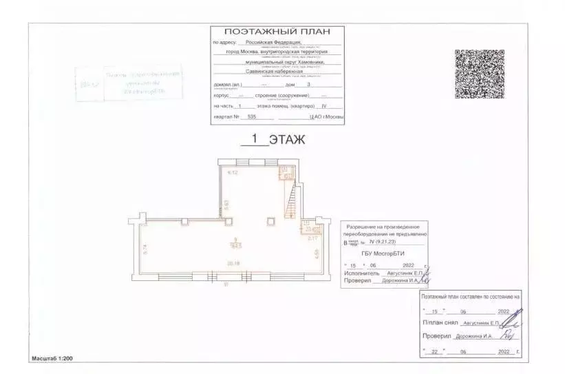 Помещение свободного назначения в Москва Саввинская наб., 3 (754 м) - Фото 2