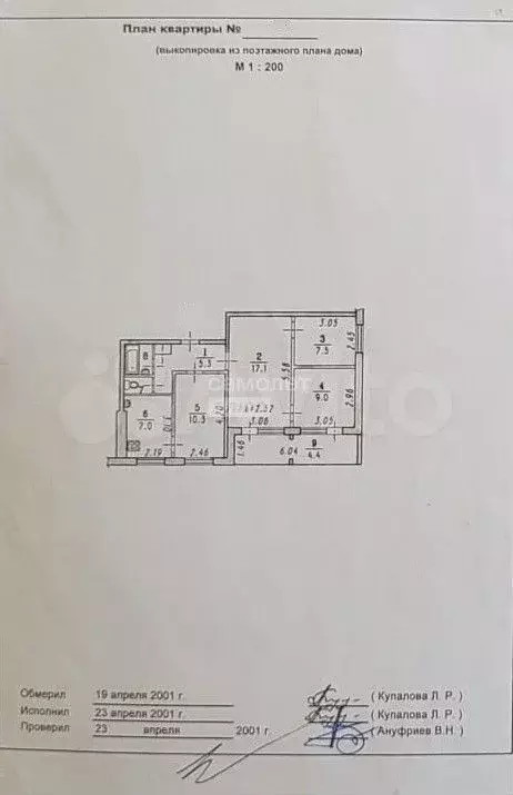 4-к. квартира, 64,4 м, 7/9 эт. - Фото 0