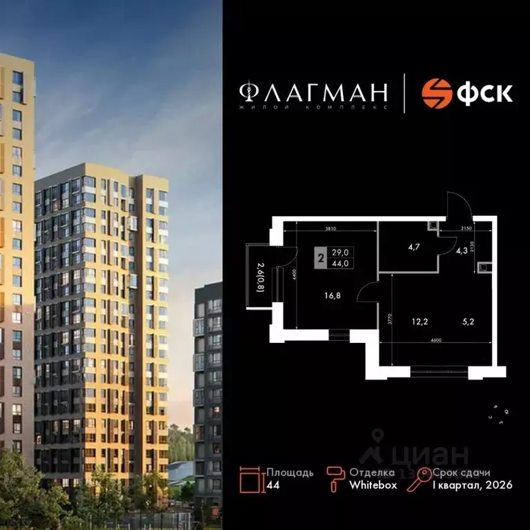 2-к кв. Приморский край, Владивосток Флагман жилой комплекс (44.0 м) - Фото 1