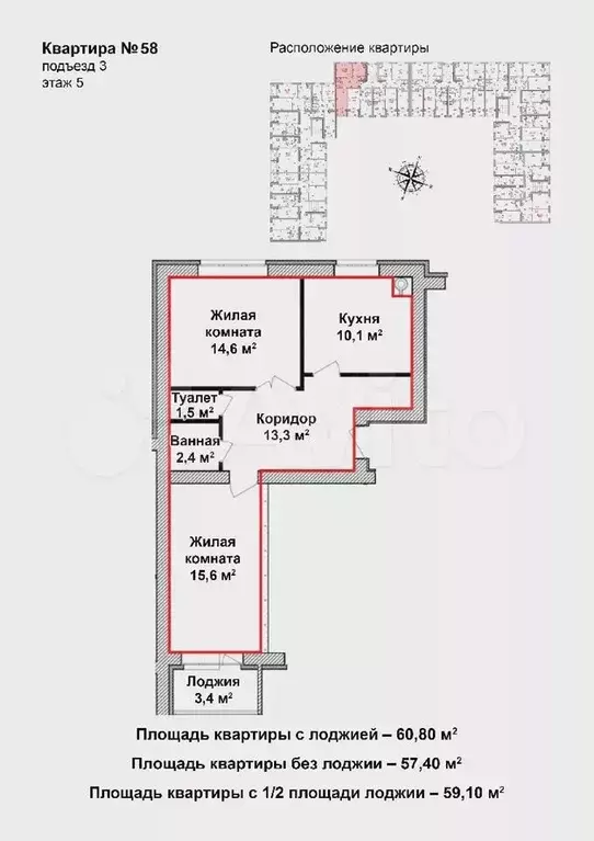 2-к. квартира, 59,1м, 5/5эт. - Фото 0