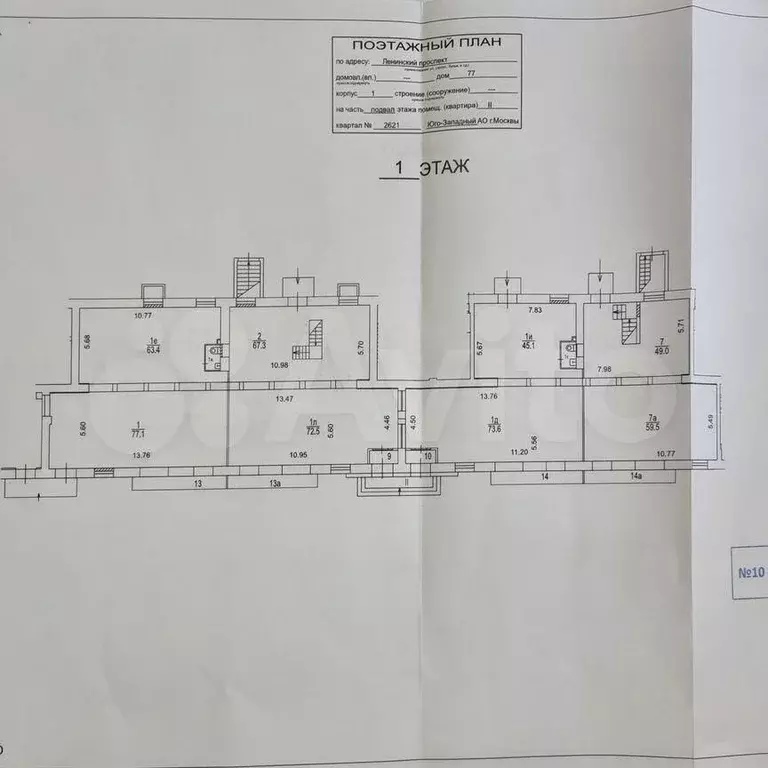 Аренда помещения свободного назначения, 149 м - Фото 0