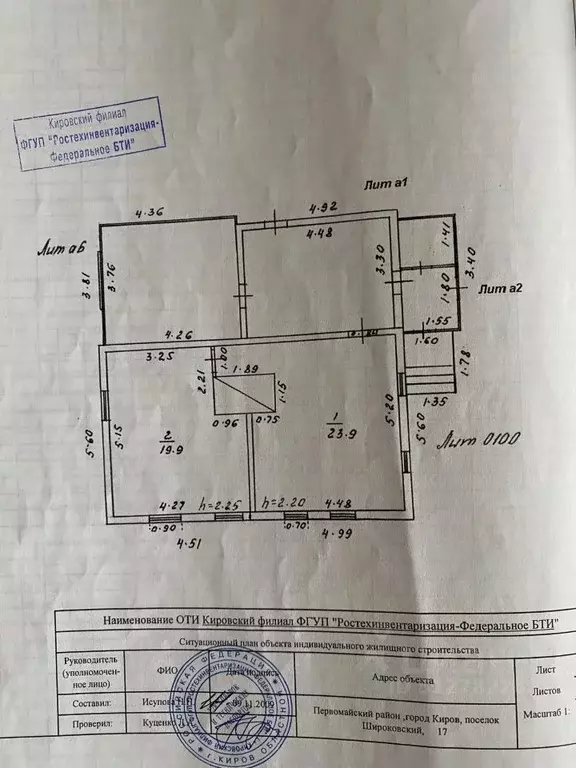 Дом в Кировская область, Киров ул. Слобода Широковская, 17 (60 м) - Фото 2