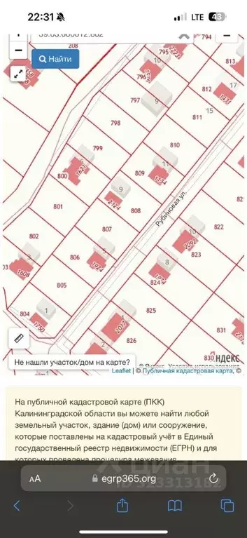 Участок в Калининградская область, Гурьевский муниципальный округ, ... - Фото 2