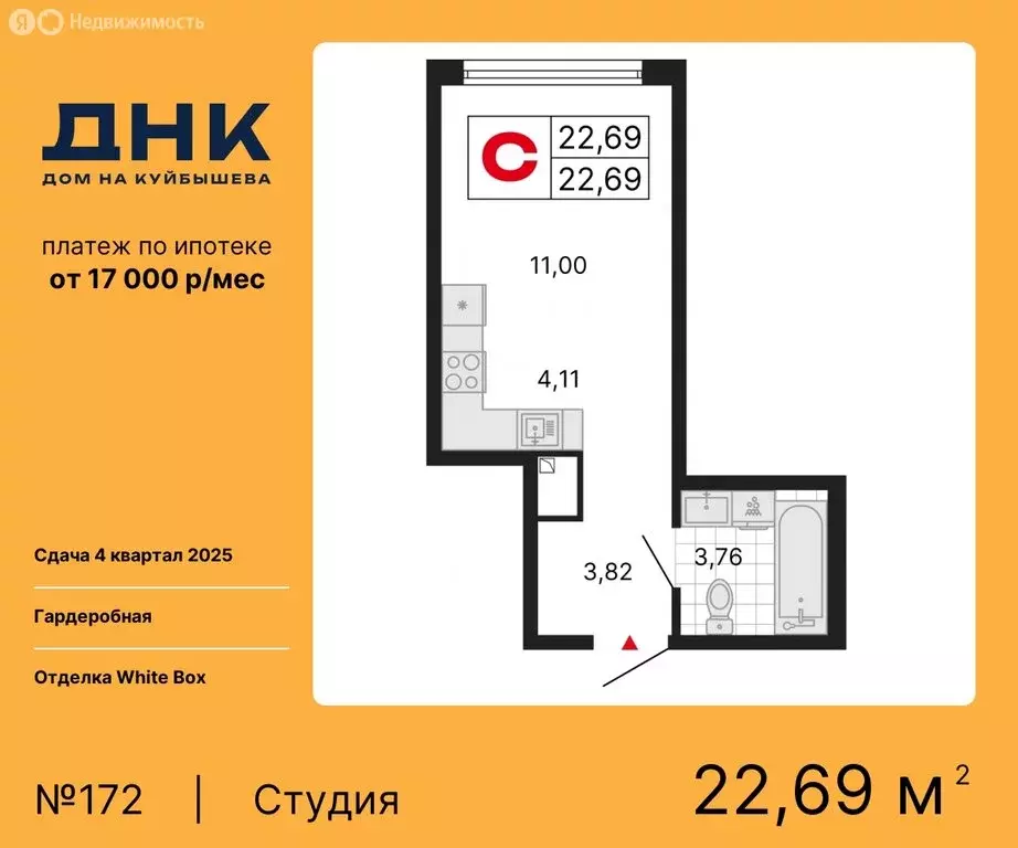 Квартира-студия: Екатеринбург, жилой комплекс ДНК-Дом на Куйбышева ... - Фото 0