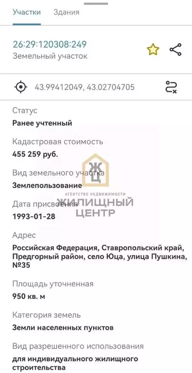 Участок в Ставропольский край, Предгорный муниципальный округ, с. Юца ... - Фото 2