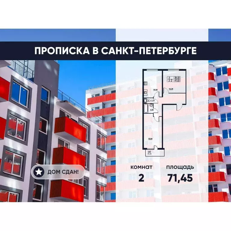 2-комнатная квартира: Шушары, Московское шоссе, 262к4 (69 м) - Фото 2