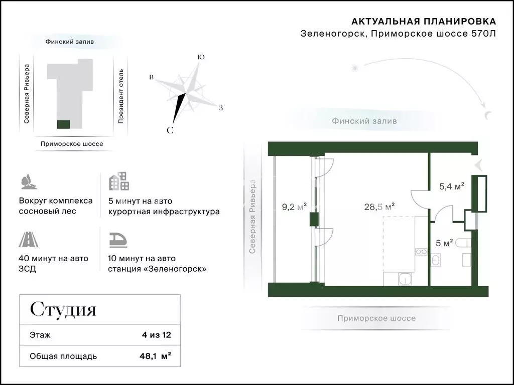 Квартира-студия: Зеленогорск, Приморское шоссе, 570Л (48.1 м) - Фото 0