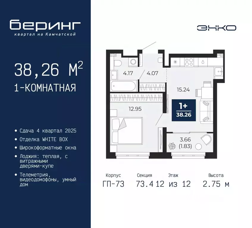 1-к кв. Тюменская область, Тюмень Энтузиастов мкр,  (38.26 м) - Фото 0