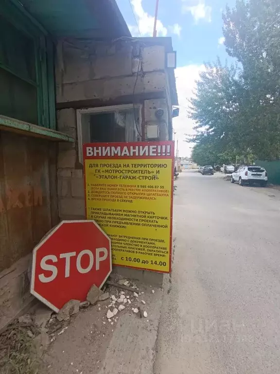 Гараж в Волгоградская область, Волгоград Южно-Украинская ул. (36 м) - Фото 2