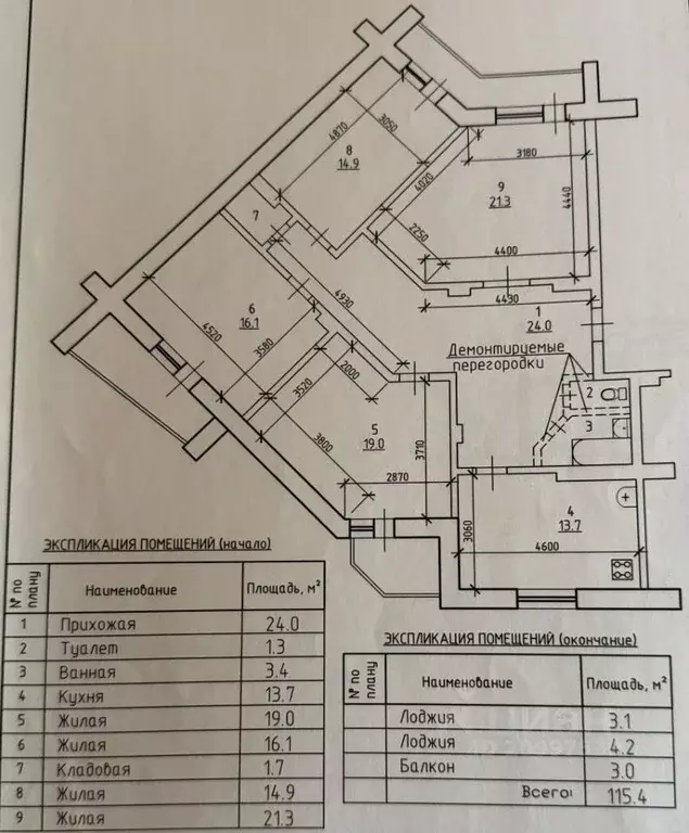 4-к кв. Новгородская область, Великий Новгород ул. Рахманинова, 10 ... - Фото 2