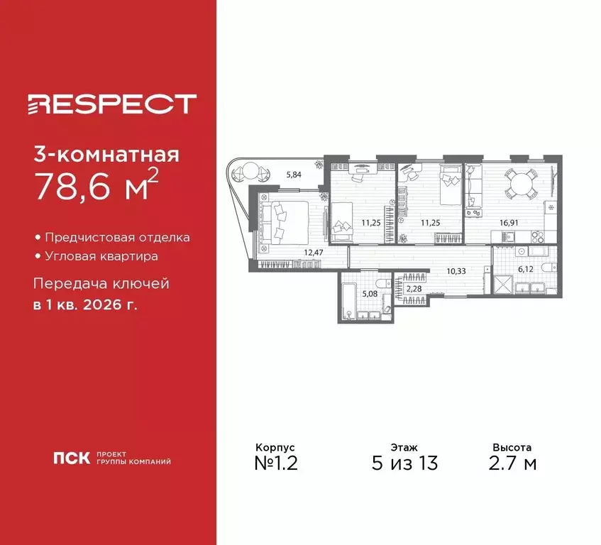 3-к кв. Санкт-Петербург Полюстровский просп., 87 (78.6 м) - Фото 0