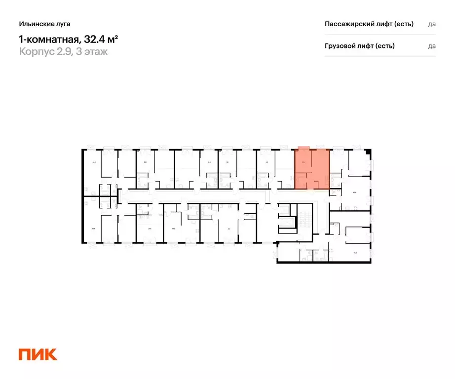 1-комнатная квартира: посёлок Ильинское-Усово, ЖК Ильинские Луга, к2.9 ... - Фото 1