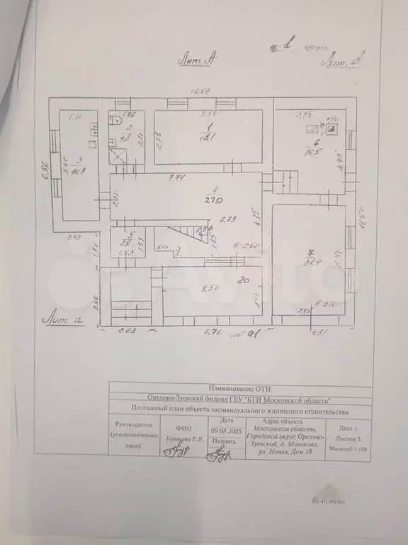 Дом 248 м на участке 15 сот. - Фото 0